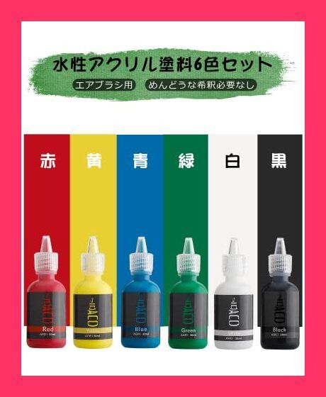 【スタッフおすすめ！】Sidaco プラモデル 塗料 希釈不要 無臭 30ml*6色 水性ホビーカラー 基本色 つや消し 速乾 お手入れ簡単 エアブラシ 筆塗り 初心者セット ペイント 人気・おすすめ｜使いやすい・旅行におすすめ セール中 全国発送