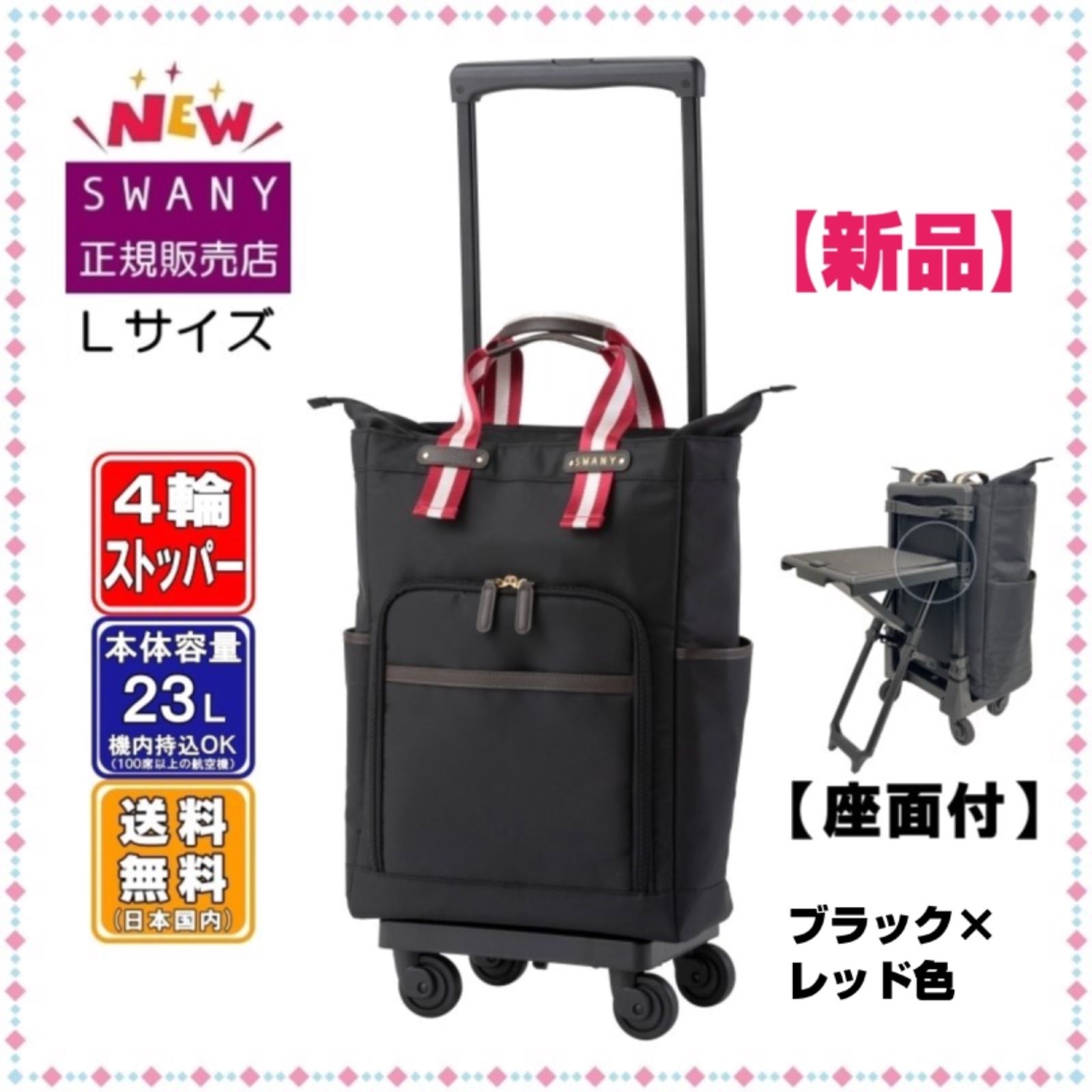 swany スワニー キャリーバッグ クロコ 型押し ブラック スワニー SWANY キャリーバッグ ショッピングカート 横押し