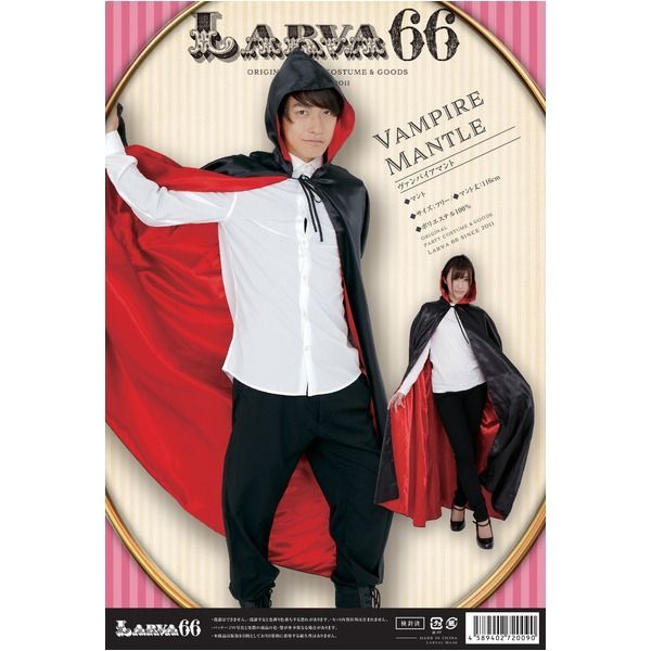 コスプレ衣装/パーティーグッズ 【ヴァンパイアマント】 仮装 イベントグッズ 舞台小物【代引不可】
