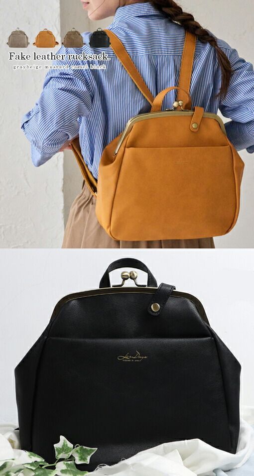 がま口ショルダーバッグ&リュック L.Z がま口 3way リュック バッグ ショルダー, ガマグチ