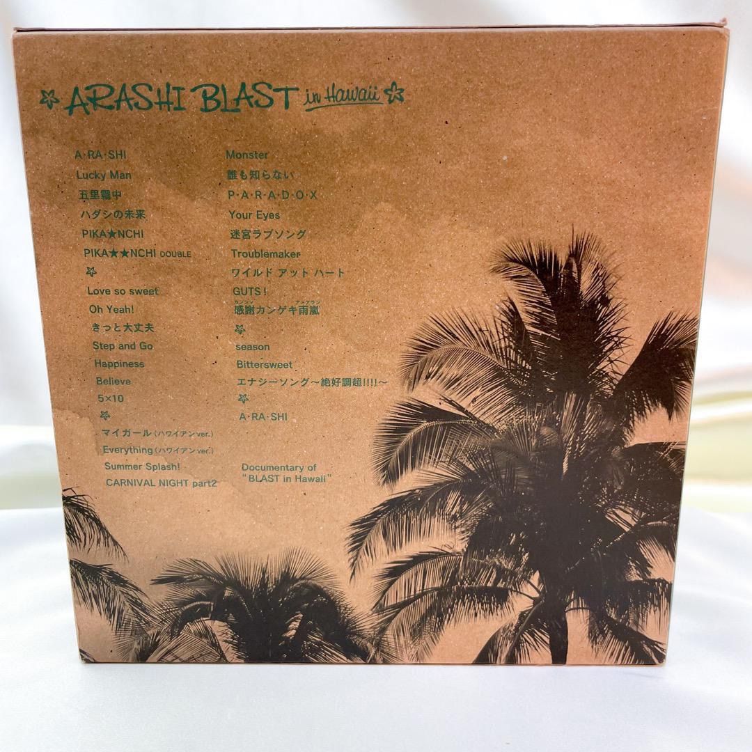 嵐 ARASHI BLAST in Hawaii 初回限定盤 DVD (B)