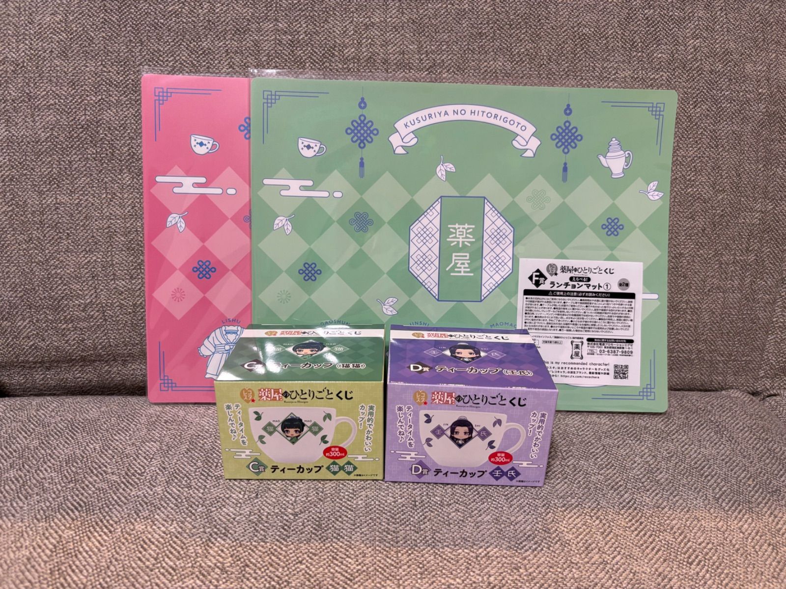 【新品】薬屋のひとりごと　レコスタくじ　ティーカップ　全2種セット　① 薬屋のひとりごと - メルカリ
