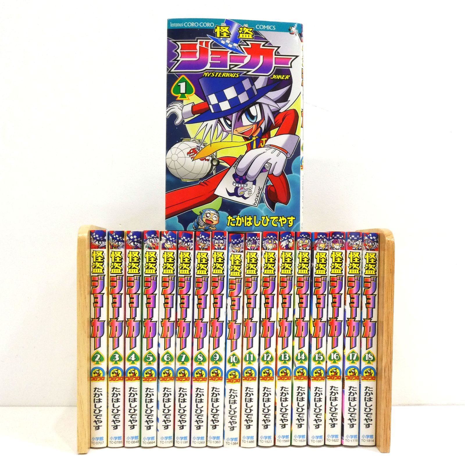 小牧店】怪盗ジョーカー 1～18巻セット たかはしひでやす 【I207-2717】