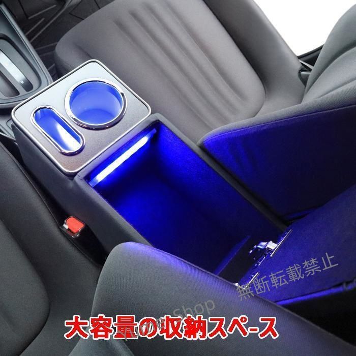 肘置き スマートコンソール