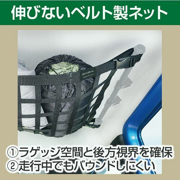 ルーフネット 車中泊