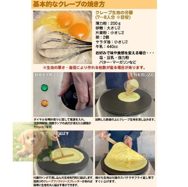 送料無料】業務用 クレープメーカー 【 クレープファクトリーワン