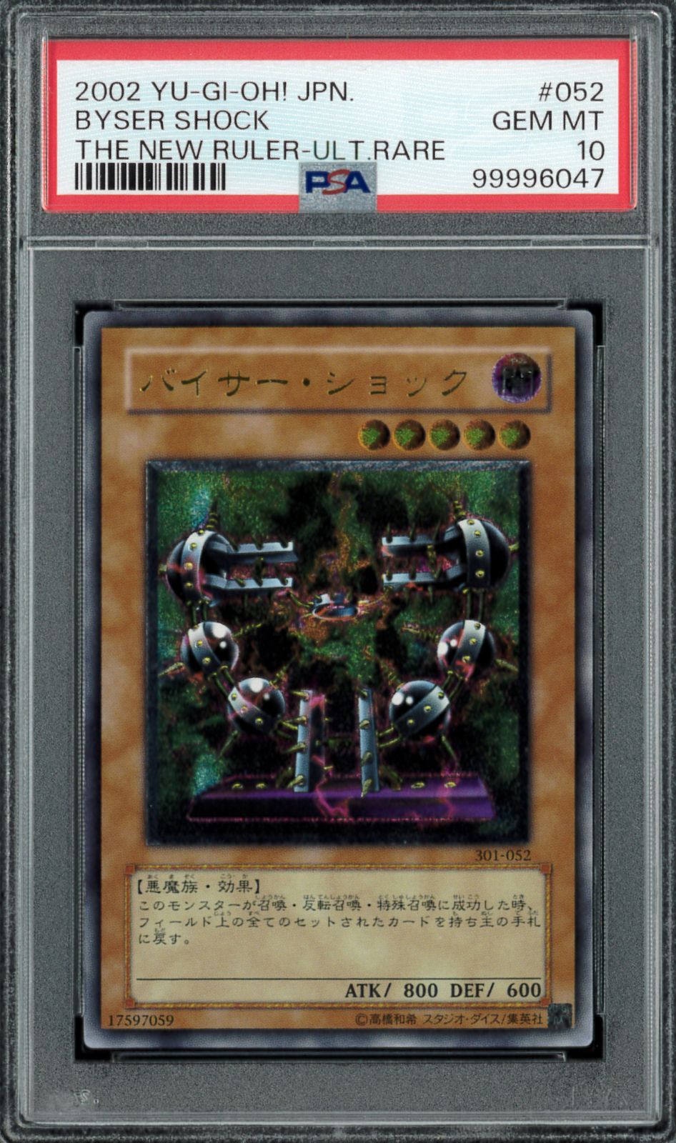 ARS10】遊戯王 ハネクリボーlv.10 旧レリーフ アルティメットレア