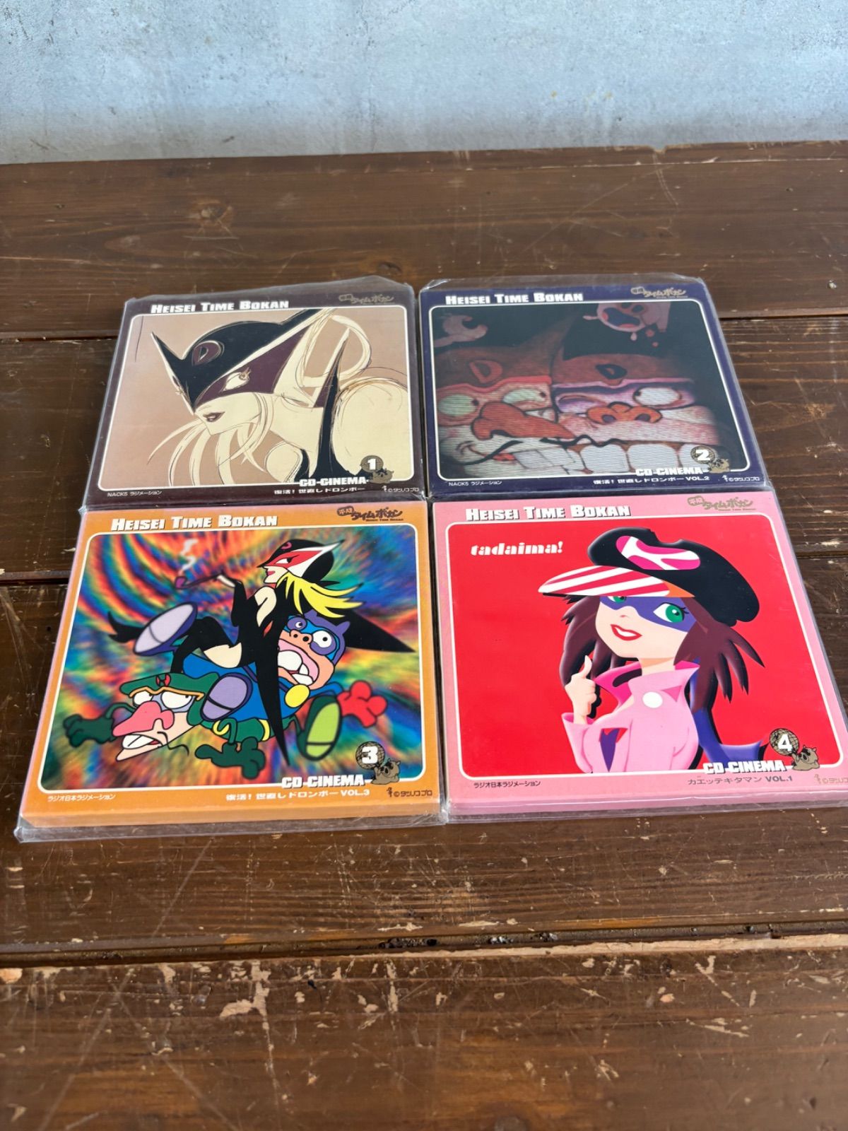 2点セット　「平成タイムボカン」CDシネマ1～2 復活!世直しドロンボー 2点セット 「平成タイムボカン」CDシネマ1～2 復活!世直し