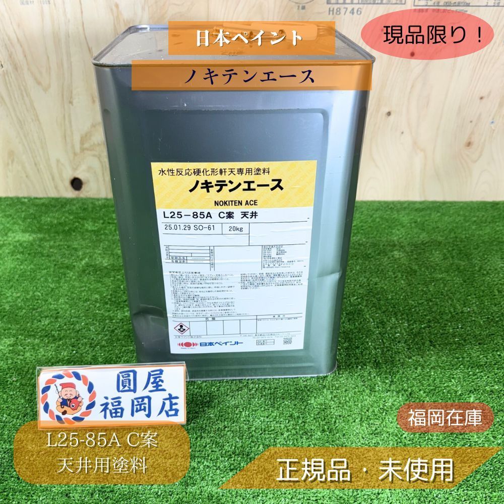引取限定、外装用水性塗料、ホワイト2缶*16kg 引取限定、外装用水性塗料、ホワイト2缶*16kg