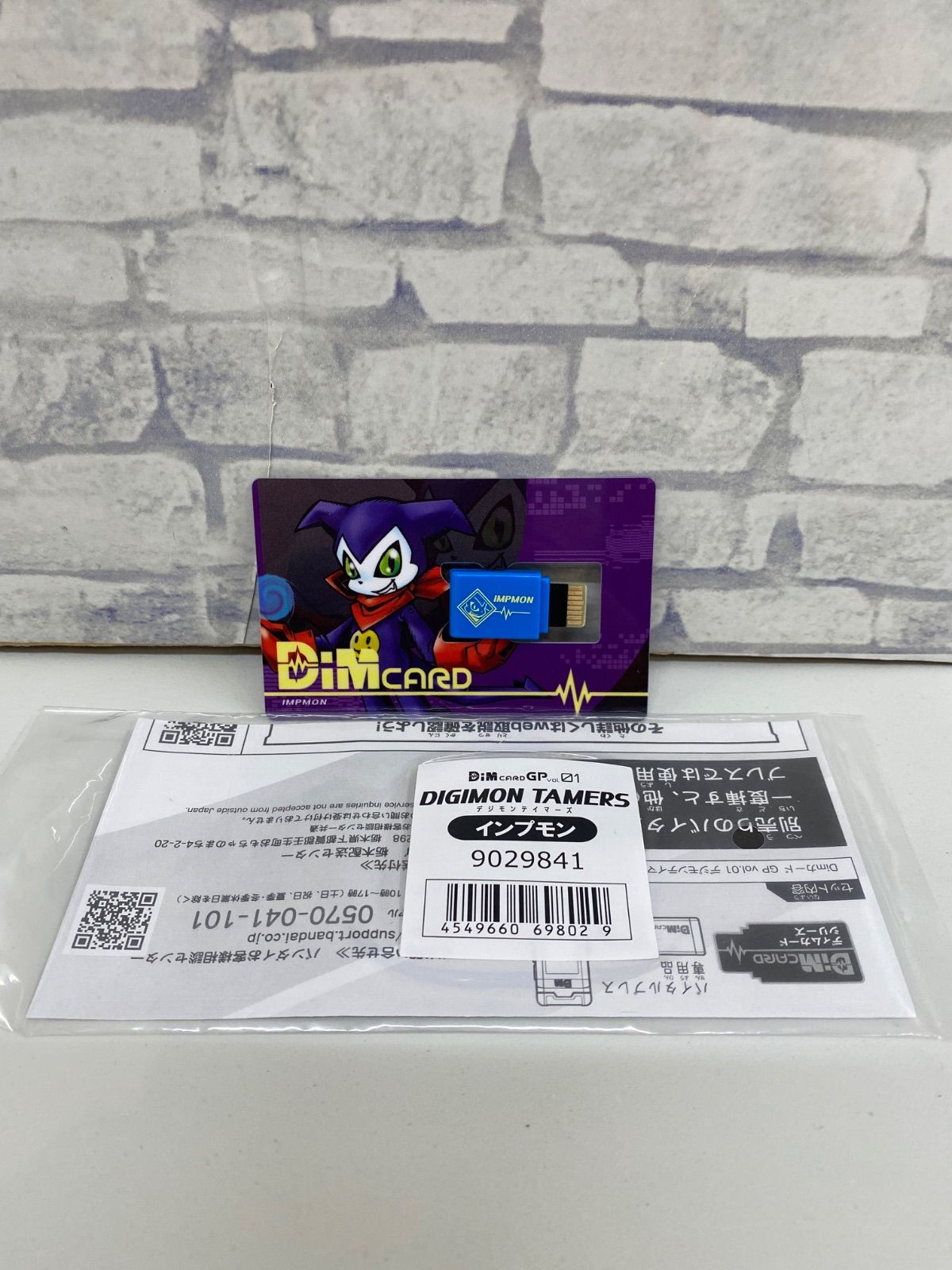 N1-58】◎ インプモン 「Dimカード GP vol.01 デジモン