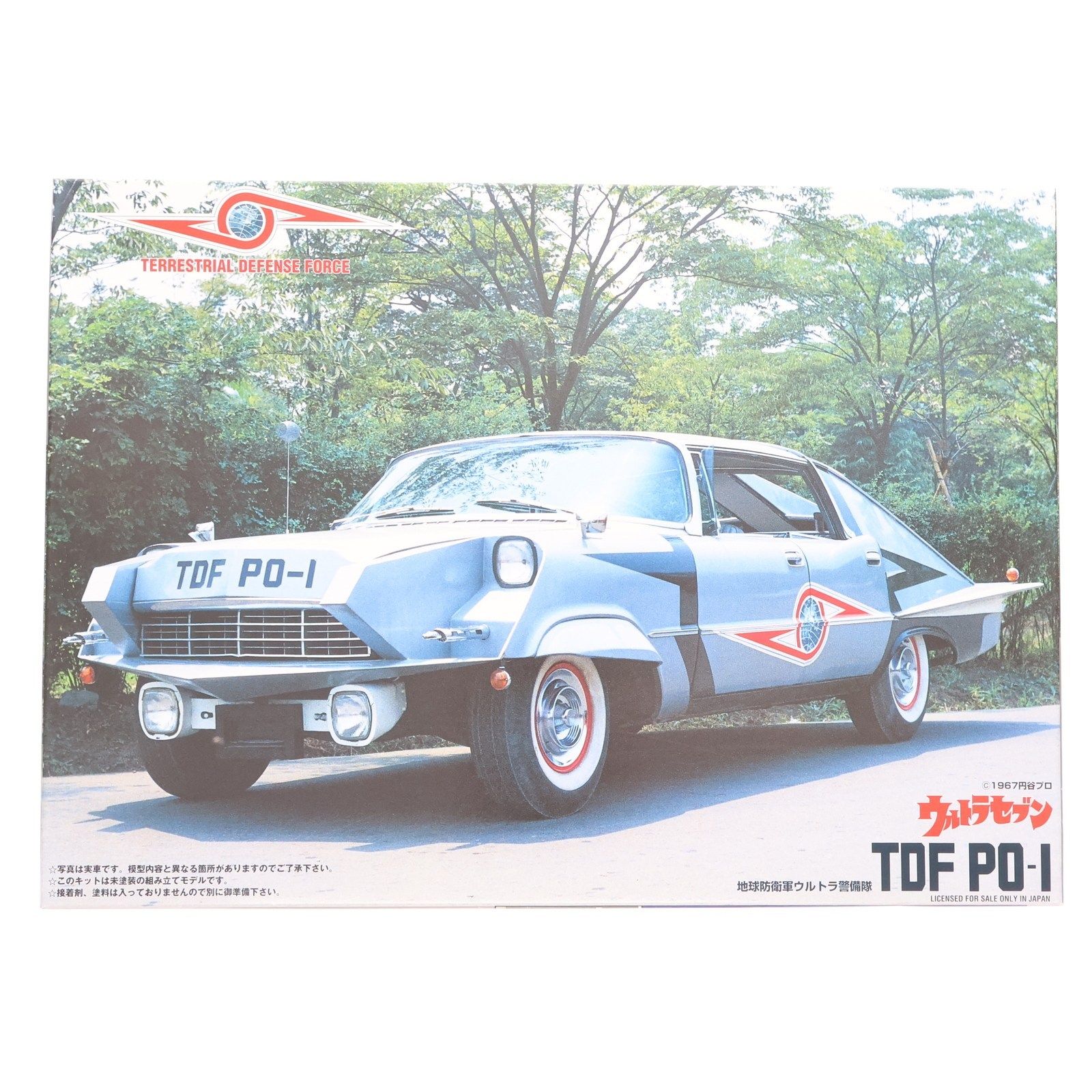1/24 ウルトラ TDF PO-1 ポインター ウルトラセブン プラモデル