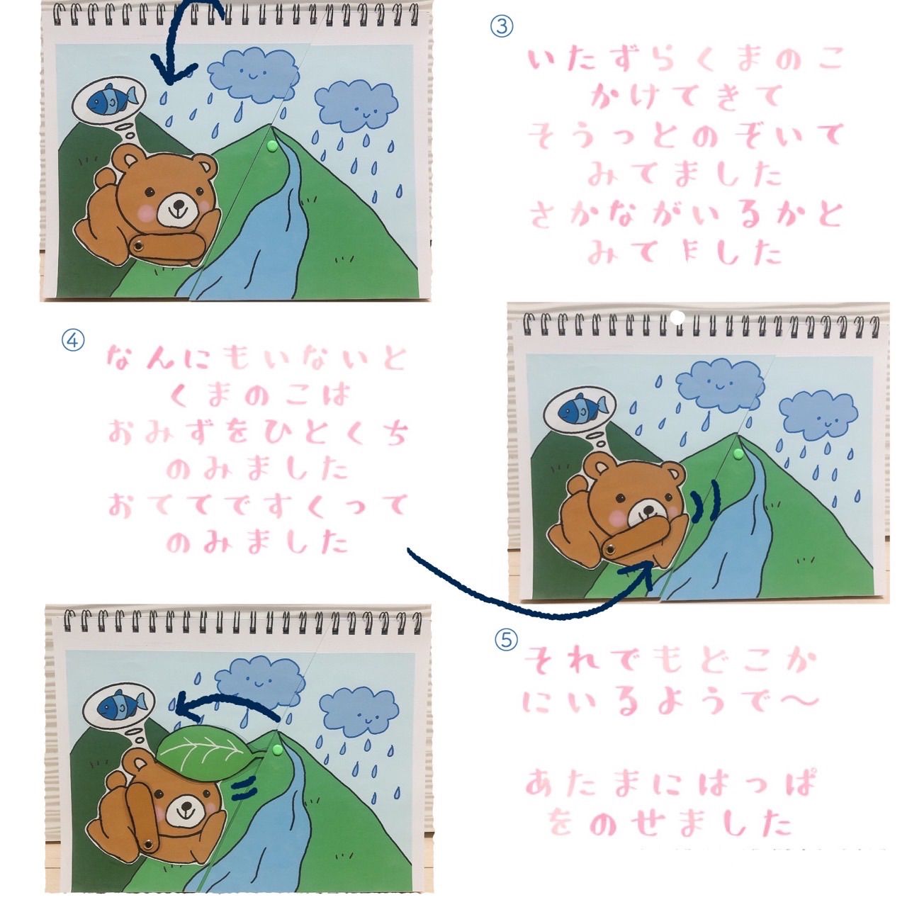 6月のうた スケッチブックシアター - メルカリ