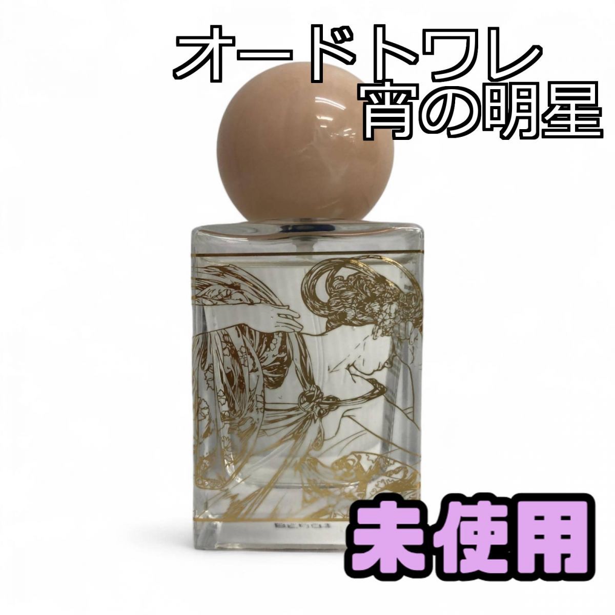 ☆未使用☆ 香水 MUCHA ミュシャ オードトワレ 宵の明星 35mL