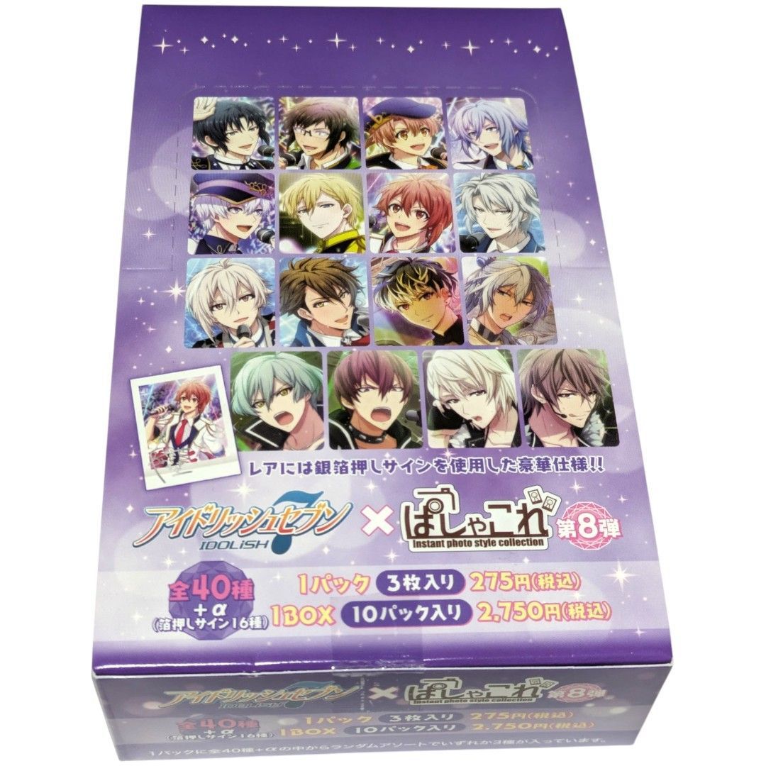 送料無料 24時間以内発送 未開封 極美品 第8弾 アイドリッシュ