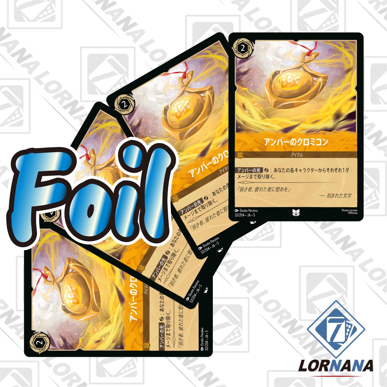 ロルカナ　ディアブロ　foil ロルカナ 第3弾 ディアブロ 4枚 - メルカリ