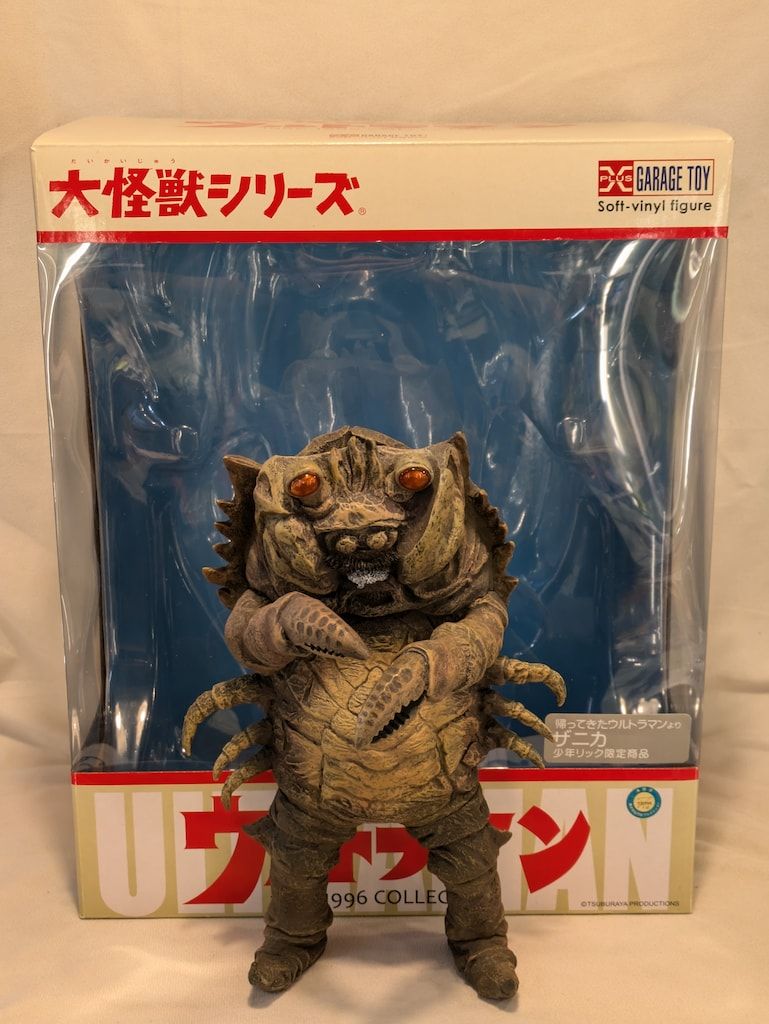 ザニカ 「帰ってきたウルトラマン」 大怪獣シリーズ