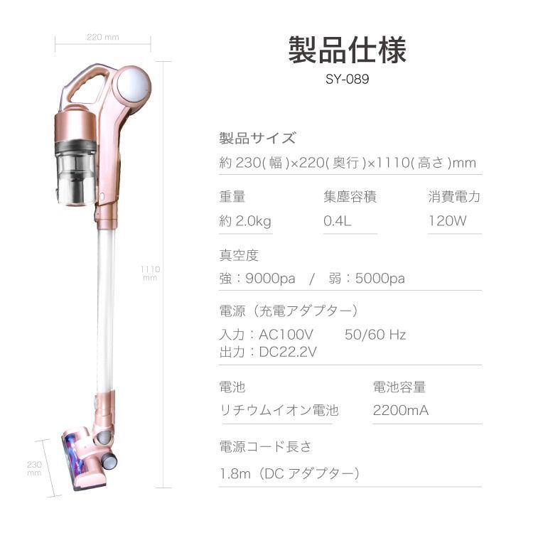 コードレス掃除機