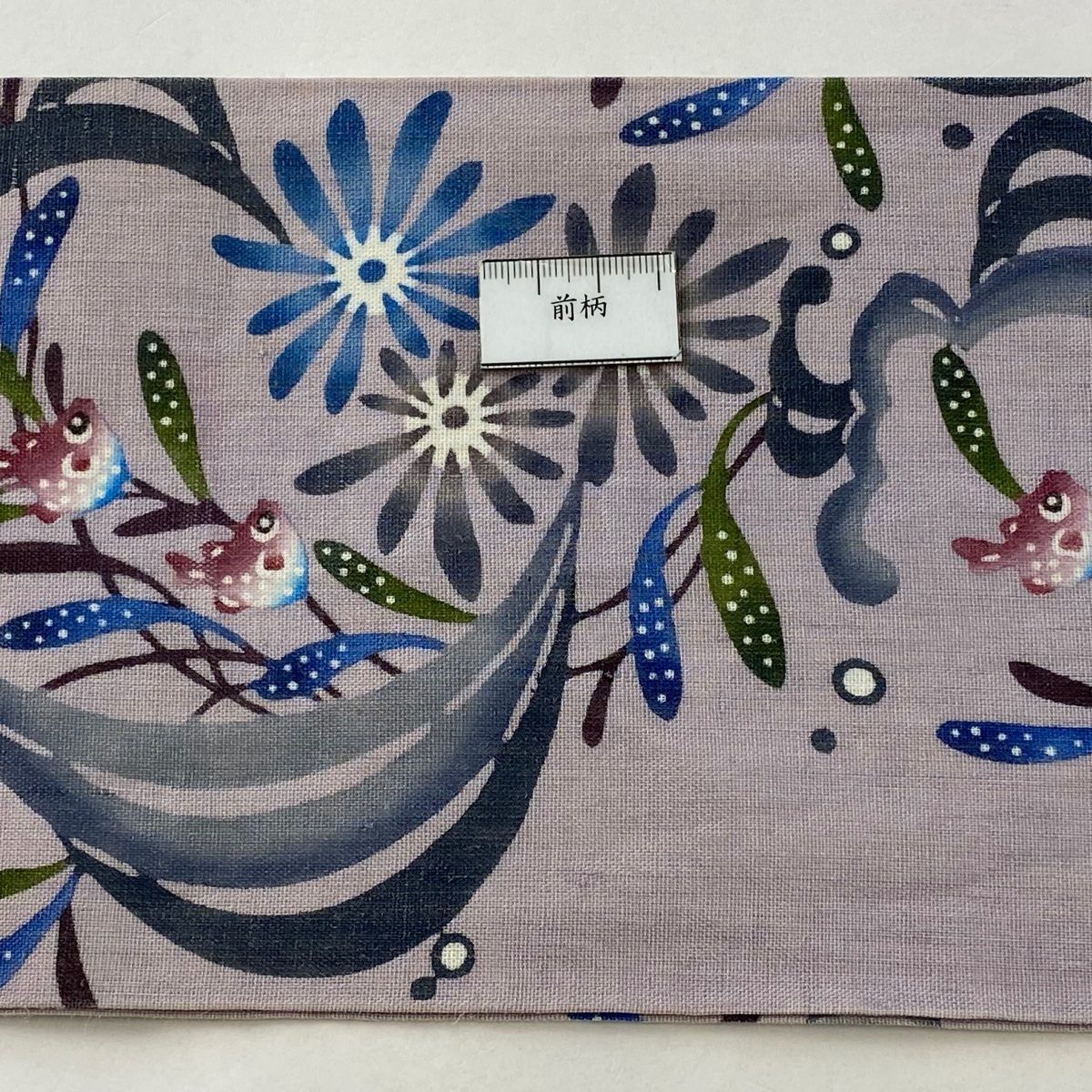 名古屋帯 逸品 城間栄順 落款 夏帯 夏紬地 フグ 水草 ぼかし