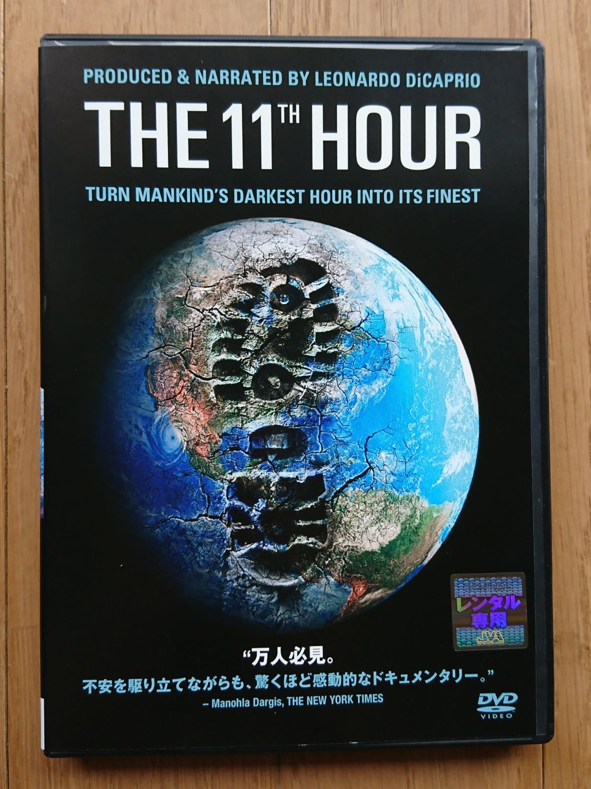 レンタル版DVD】THE 11TH HOUR 出演:レオナルド・ディカプリオ 2007年