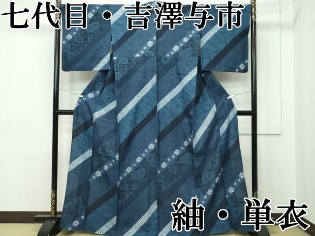 平和屋本店■極上　伝統工芸士　七代目　吉澤与市　紬　単衣　絞り　斜線花文　藍　逸品　CZAA2228s5 平和屋本店□極上 伝統工芸士 七代目 吉澤与市 紬 単衣 絞り 斜線花文