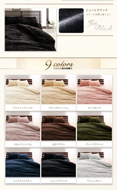 ジェットブラック