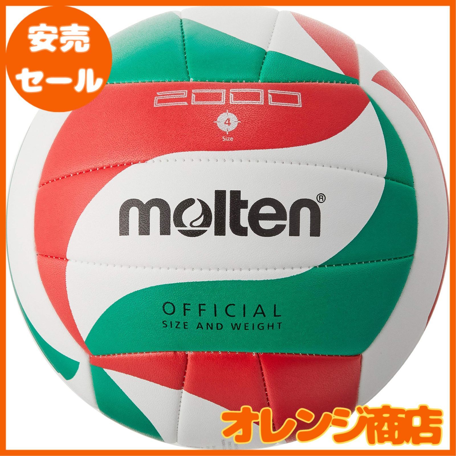 大安売】molten(モルテン) バレーボール V4M2000 - メルカリ