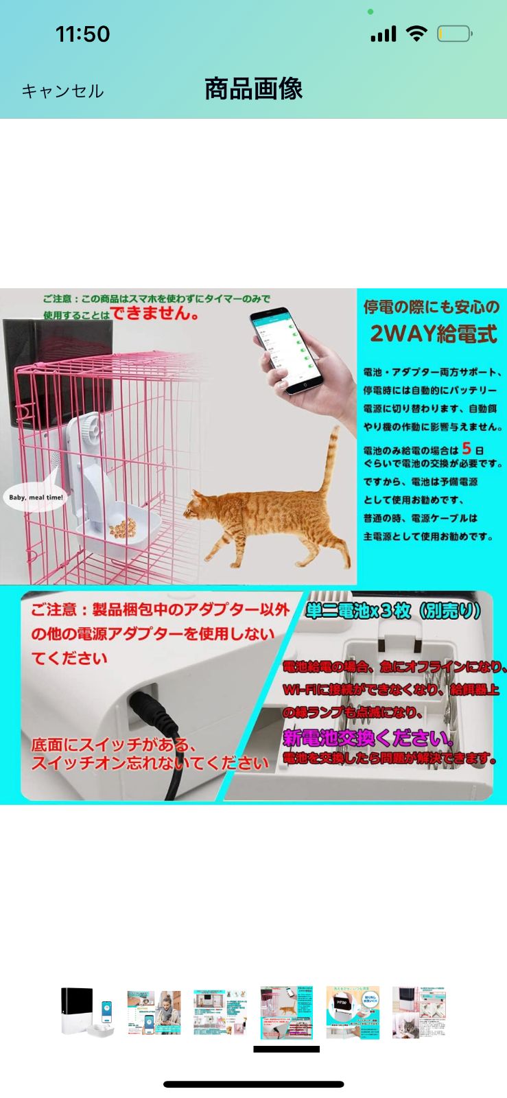 自動給餌器 猫 ペット ケージ取付タイプ スマホ遠隔操作 猫 犬 自動 餌