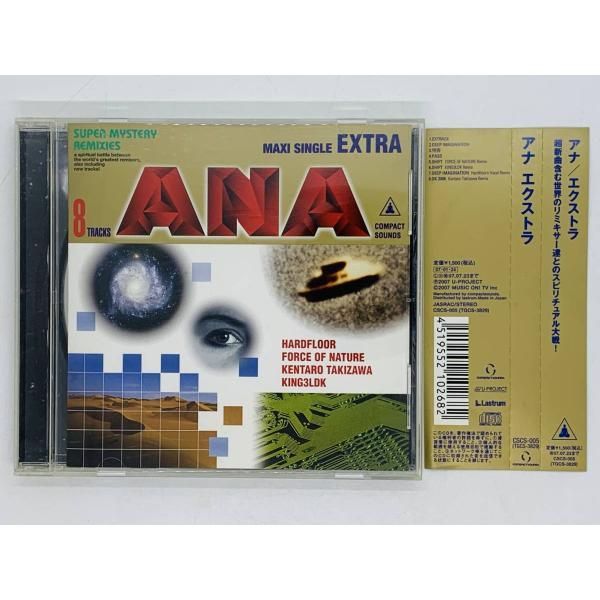CD ANA EXTRA / アナ エクストラ / 瀧澤賢太郎 / DEEP IMAGINATION 残香 PASS OK 2006 / 帯付き  Y24 - メルカリ