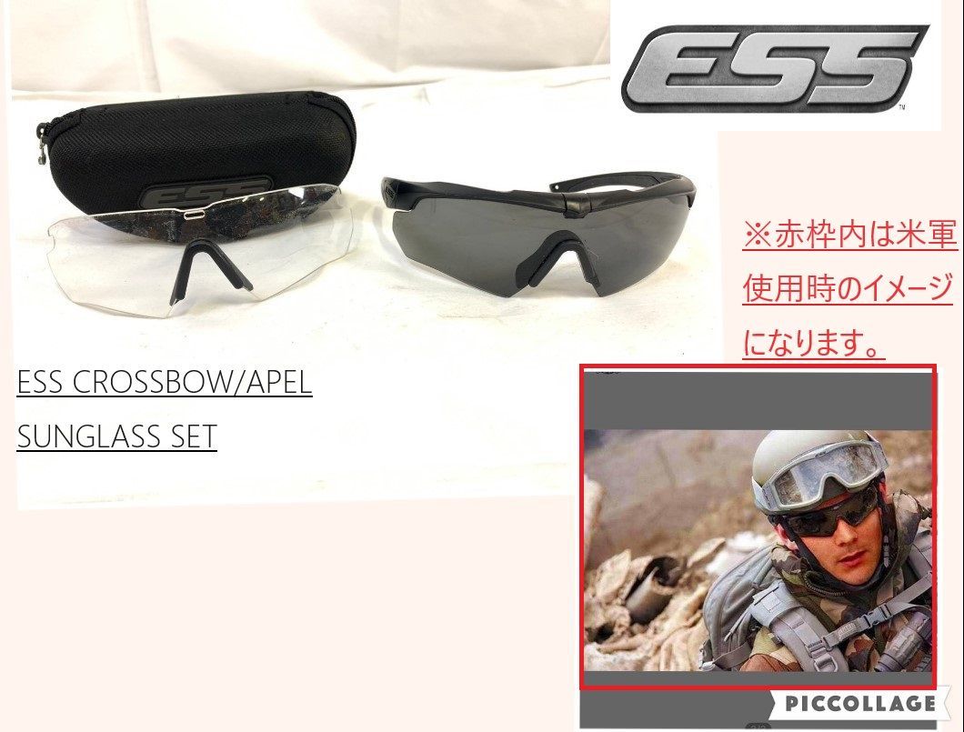 【米軍放出品】ESS CROSSBOW/クロスボウ ゴーグル サングラス ケース付 ミリタリー サバゲー バリスティックアイシールド(60)XC5HK-3#24