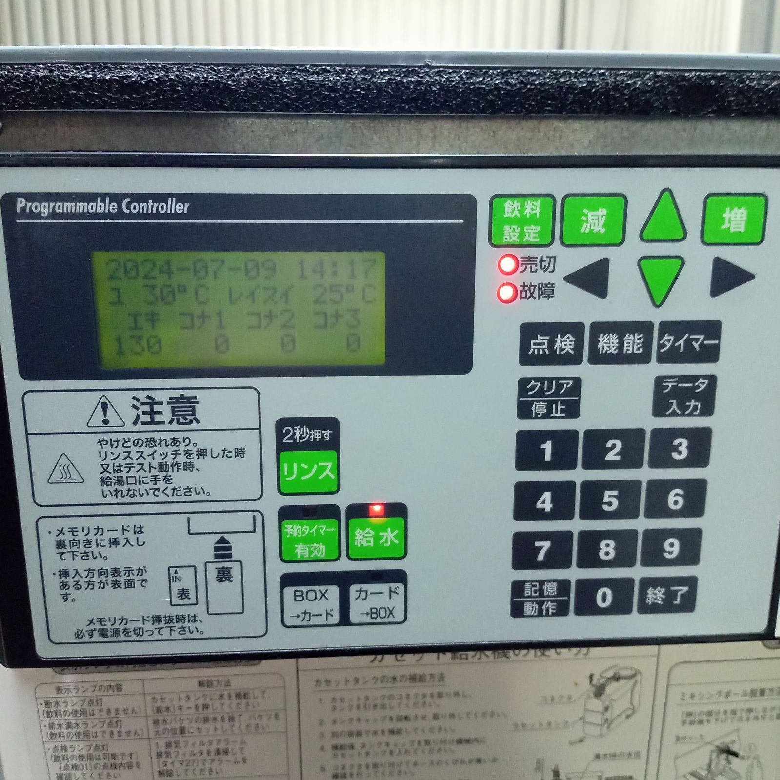 ◯ 粉末自動給茶機 BHK370TYW 株式会社ヤマミズ 茶友 YAMAMIZU