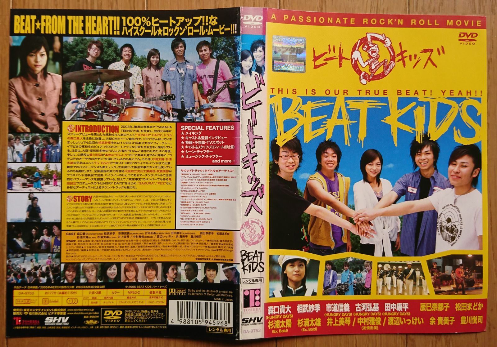 ビート キッズ コレクション dvd