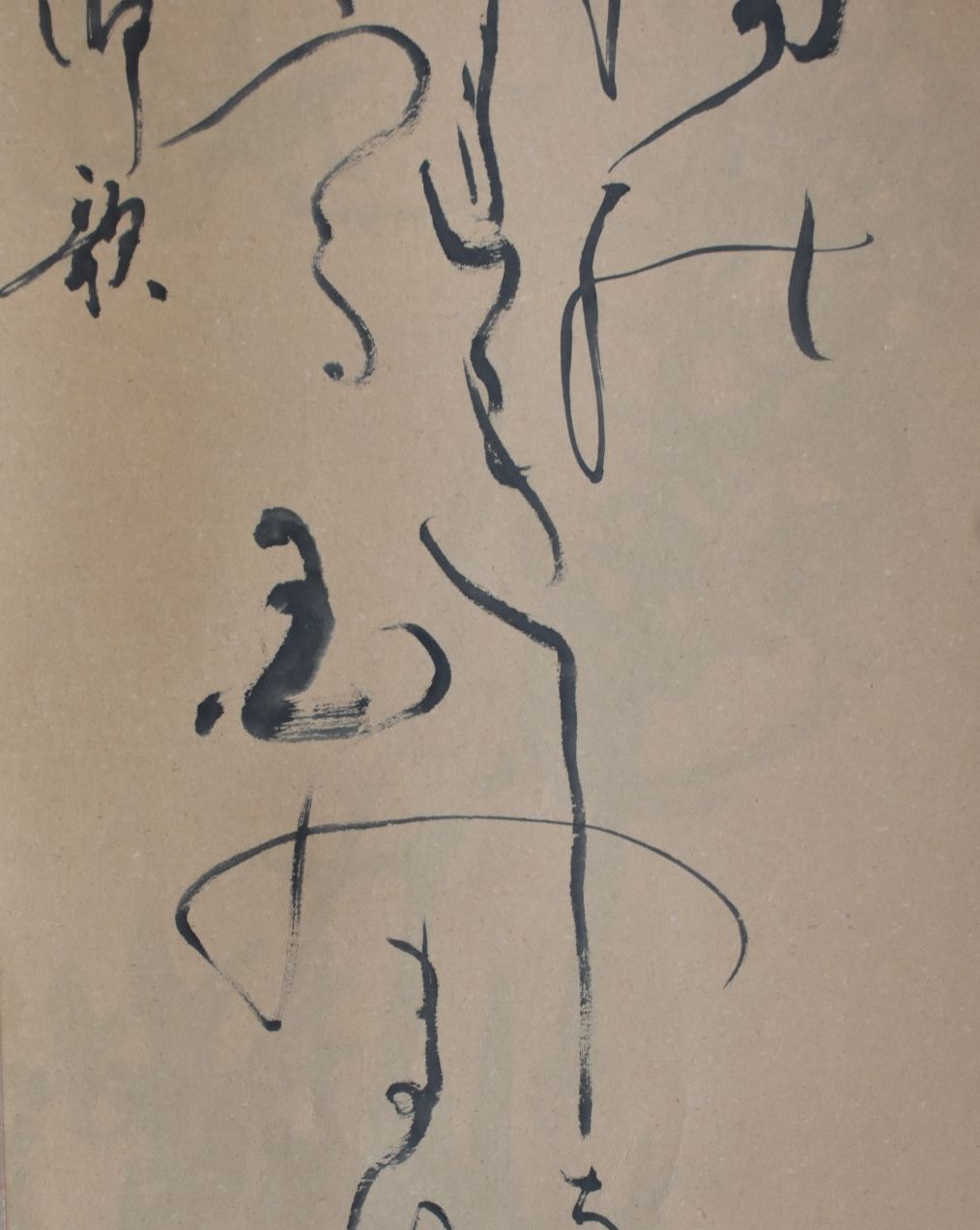 野呂雅峰 掛け軸 二行書 1本 3 ☆極真空手 文学博士 書道家 水墨画家