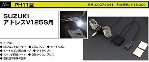 LED RIBBON XHP7015W PH11型　00078641 SYGN HOUSE(サインハウス) LED RIBBON XHP7015W LEDヘッドライト