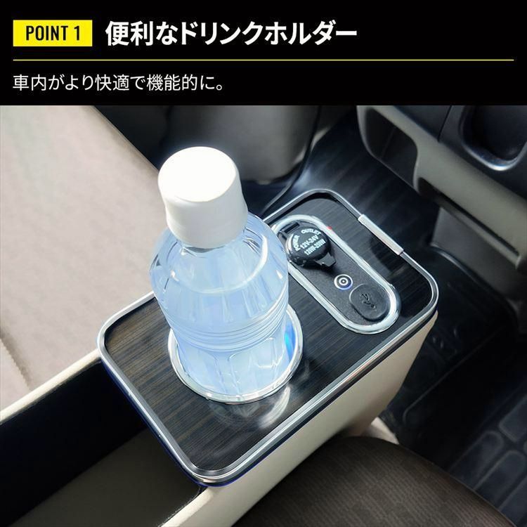 コンソールボックス スマートコンソールボックス