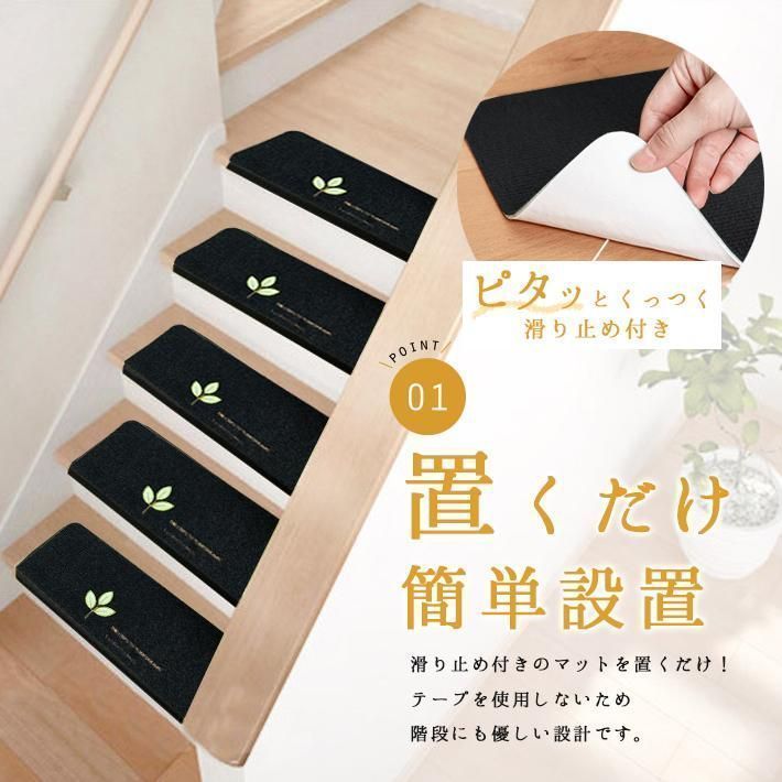 折り目付き 足音軽減