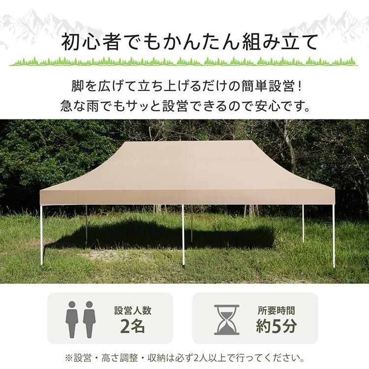 簡単設営