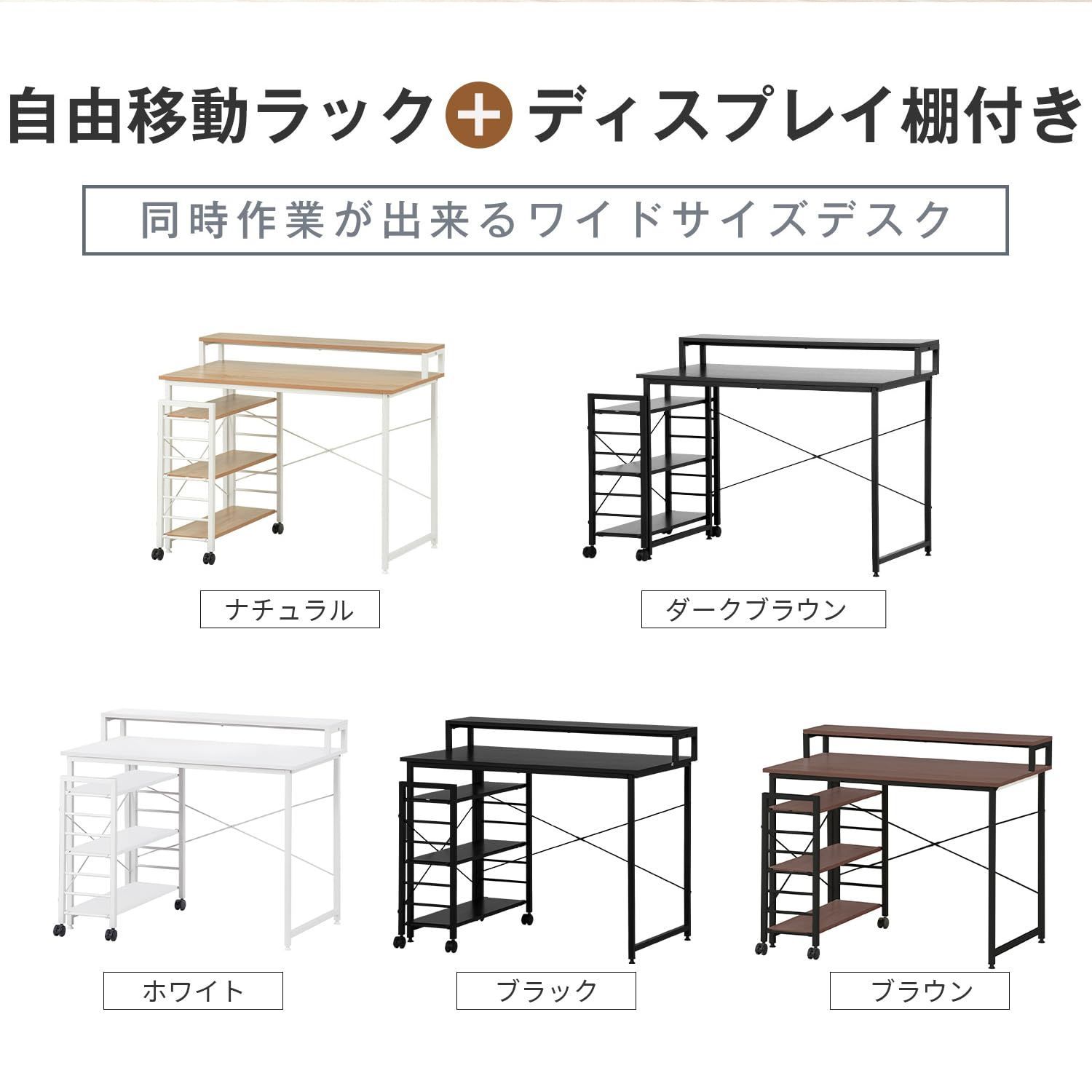 PCデスク