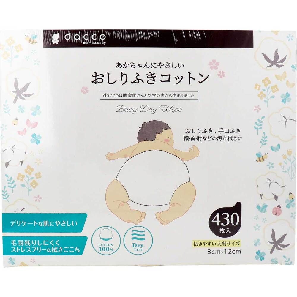 赤ちゃんにやさしい