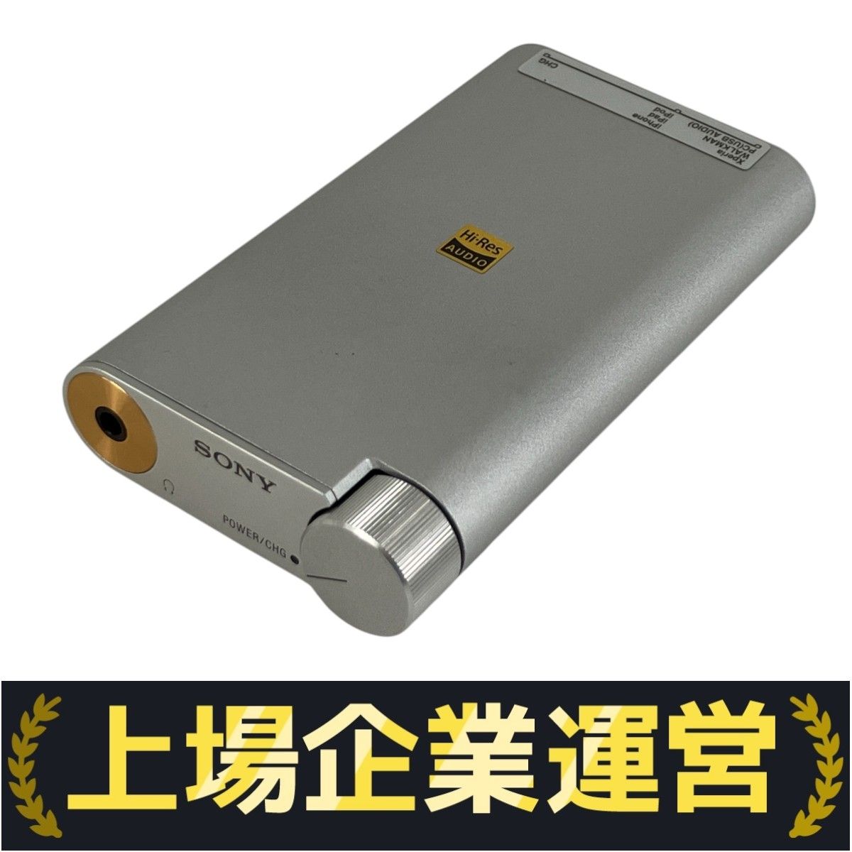 中古】「非常に良い」ソニー SONY ポータブルヘッドホンアンプ