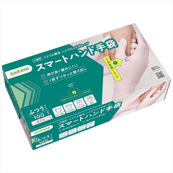まとめ買い-20点セット スマートハンド手袋 ふつう １００枚 サラヤ おしりふき