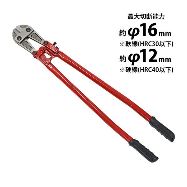 ボルトクリッパー 36インチ 36