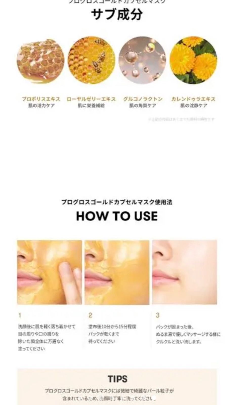 SALENEW大人気! T cosmetics プログレス ゴールド カプセルマスク 7.5g