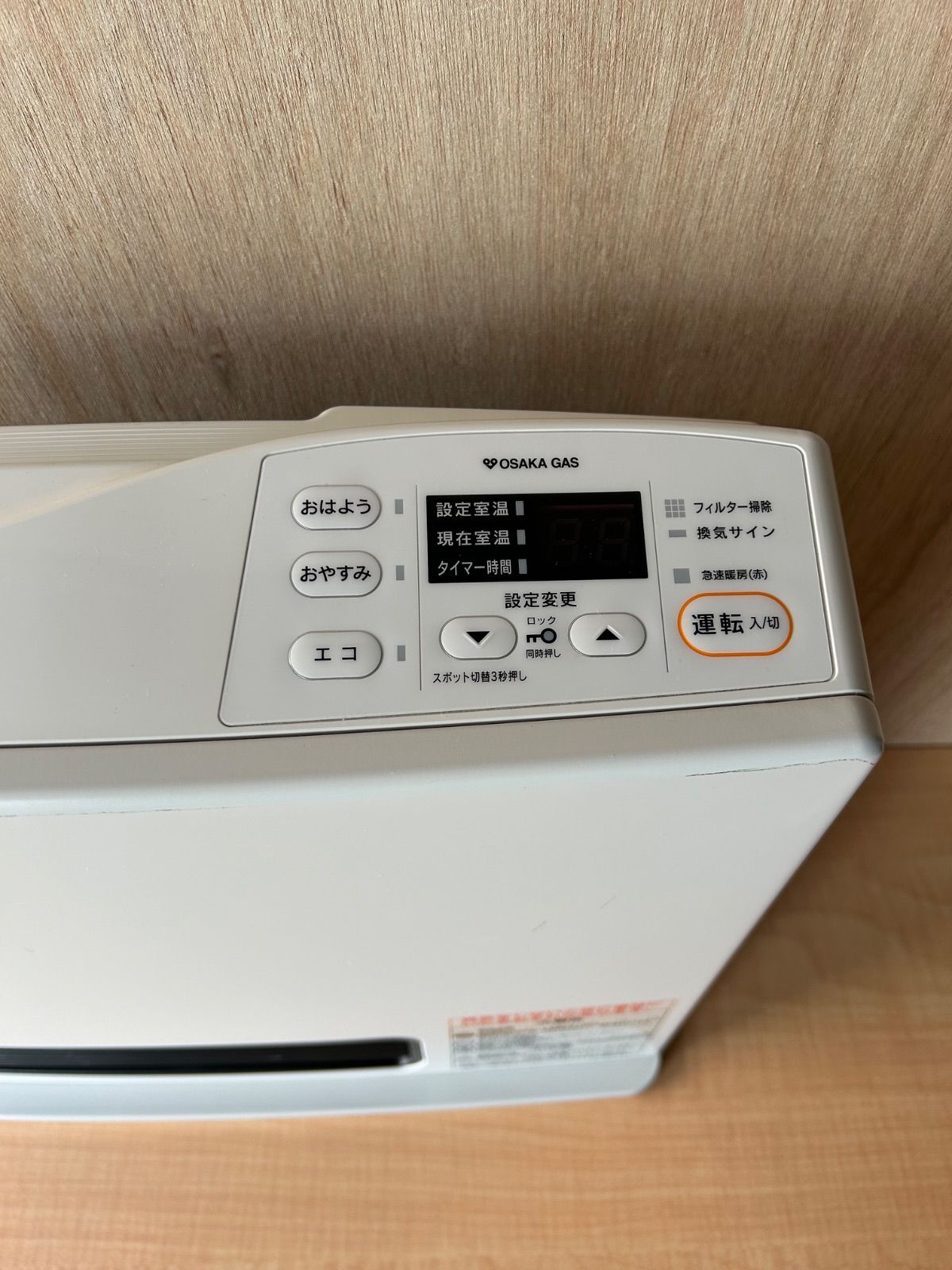 1205-4-1 都市ガスファンヒーター リンナイ製 RC-Y2401E - メルカリ