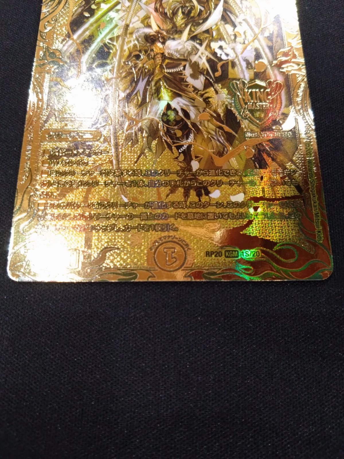 デュエル・マスターズ　未来王龍 モモキングJO 20thSPゴールドレア 未来王龍 モモキングJO [DMRP20 1S/20] | トレカカク～デュエマ
