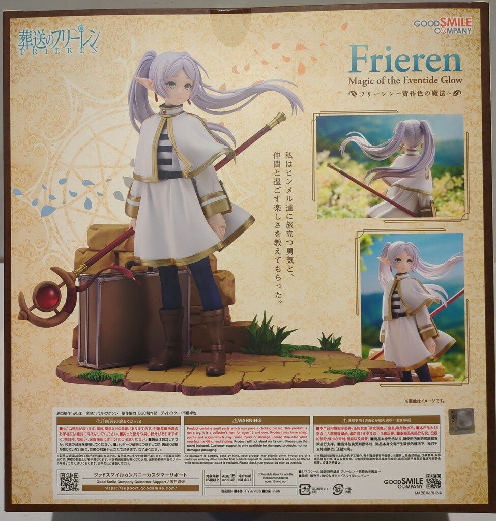 グッドスマイルカンパニー フリーレン~黄昏色の魔法~ - メルカリ