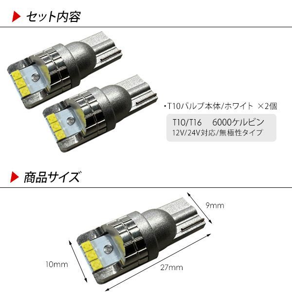 日産 シーマ T10 LEDバルブ アルミ製 2個セット 12V/24V対応 CSPチップ 6000k ホワイト ポジション ルームランプ ナンバー灯 バックランプ  T16 - メルカリ