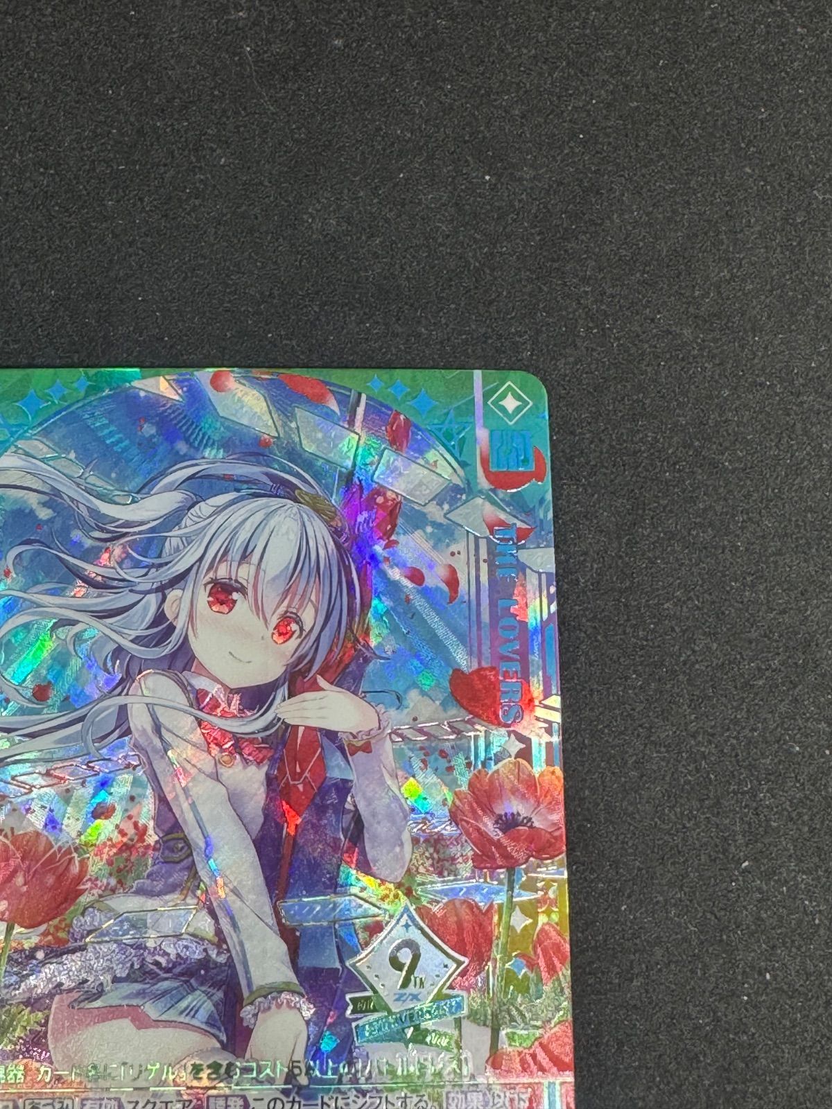 ゼクス Z/X G06-028[UR]：【剣誓『恋人』】あづみ 店頭併売品