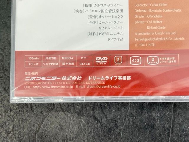 新品未開封 こうもり ヨハン シュトラウス二世 DVD Die