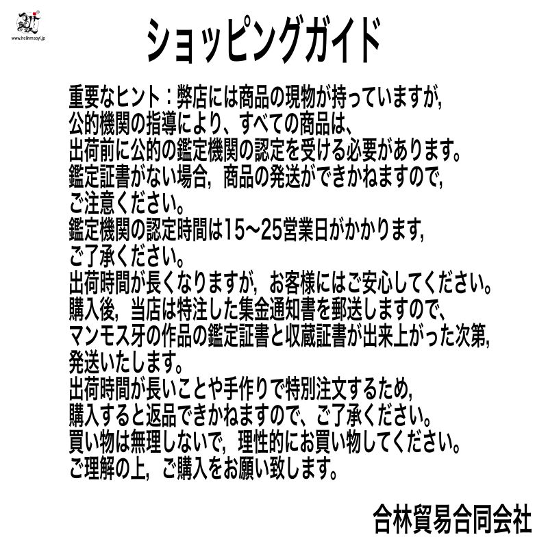 商品名:天然マンモス牙美しい手作り彫刻 万事うまく行く 置物飾り
