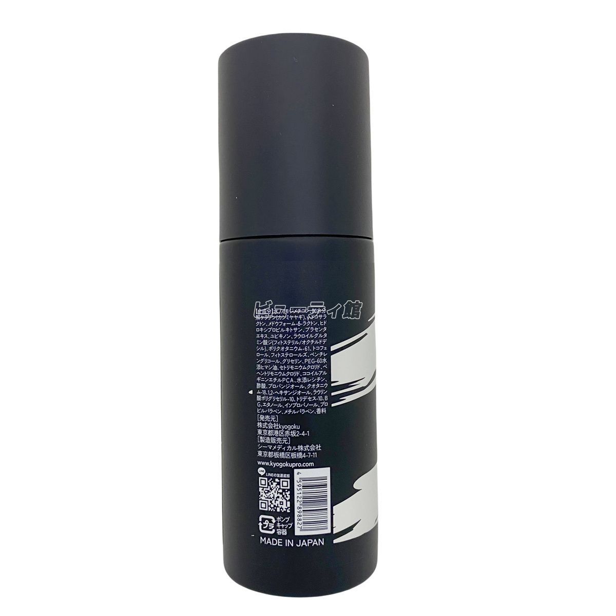 Kyogoku ケラチンミスト 100ml 2個セット 洗い流さない トリートメント 